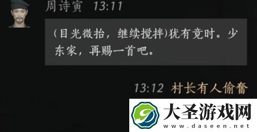 燕云十六声周诗寅怎么结交