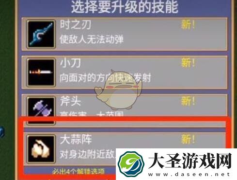 抖音地下城割草大蒜阵怎么获得