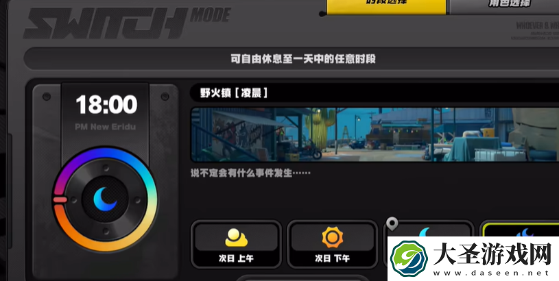 绝区零1.2快乐燃友成就怎么达成