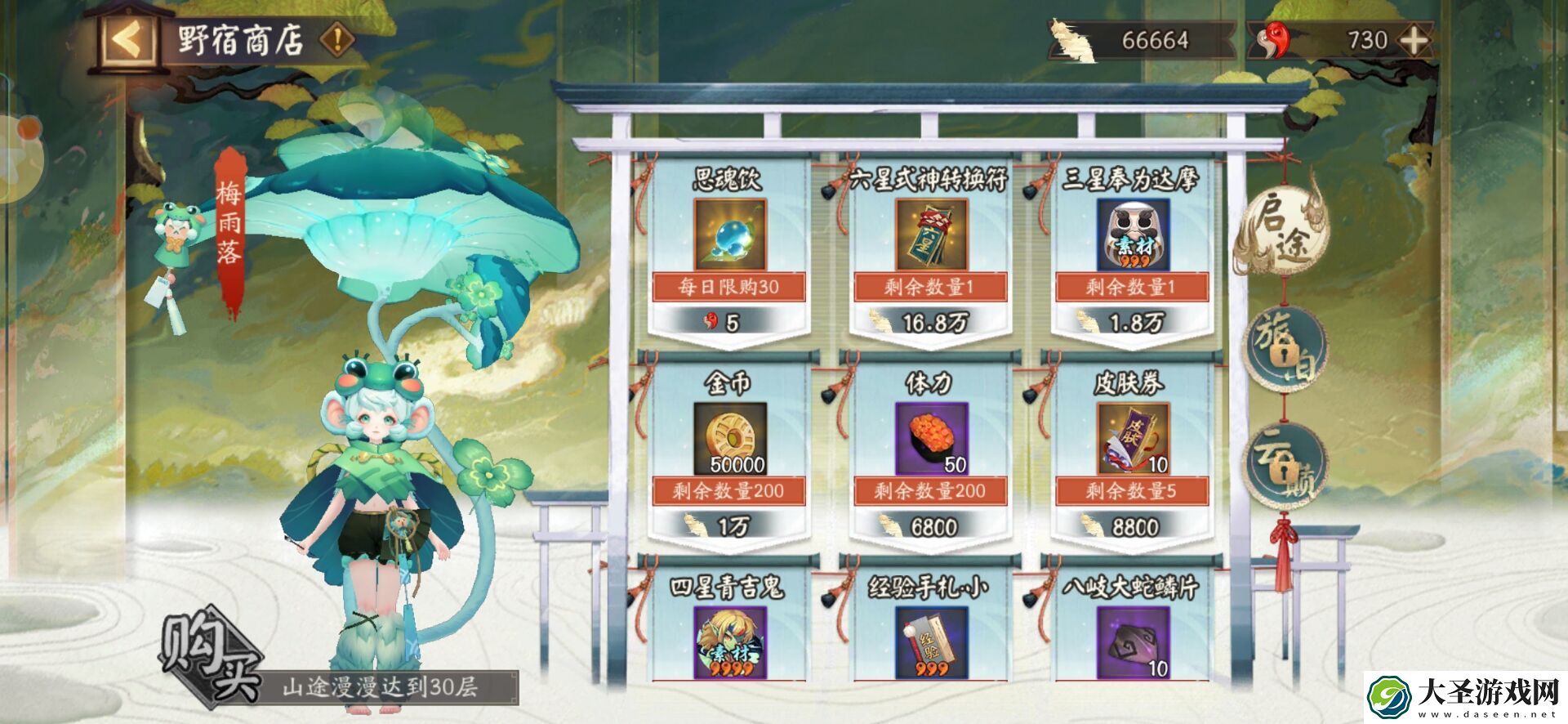 阴阳师观山不见怎么玩