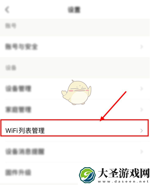 美的家居怎么连接wifi