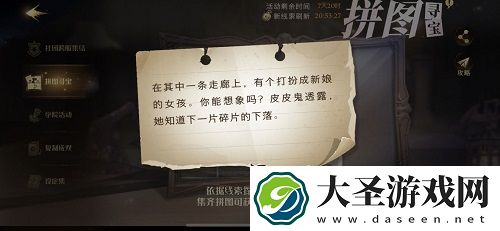 哈利波特魔法觉醒在其中一条走廊上有一个打扮成新**女孩你能想象吗皮皮鬼透露