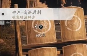 燕云十六声暗影暗涌碎片全收集