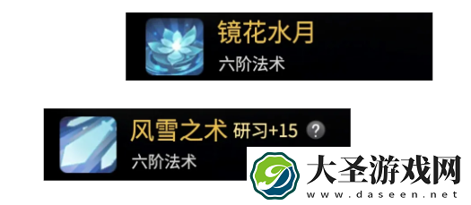 一念逍遥大乘法修神通排序推荐攻略