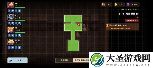 坎公骑冠剑11