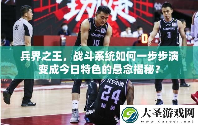 兵界之王