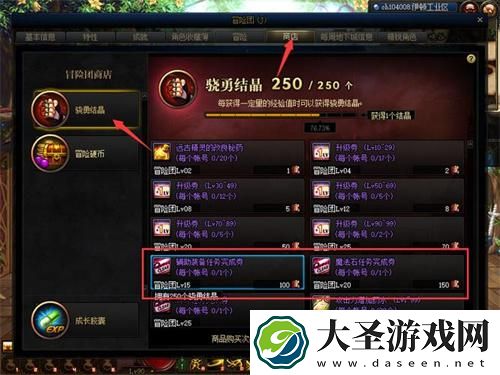 dnf手游怎么开启左右槽