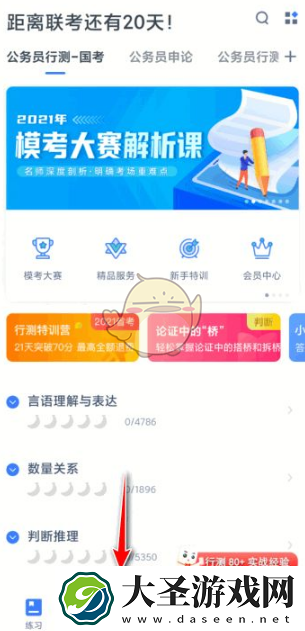 粉笔职教下载的视频在哪
