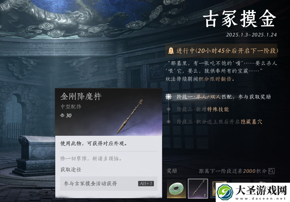 燕云十六声古冢摸金怎么玩