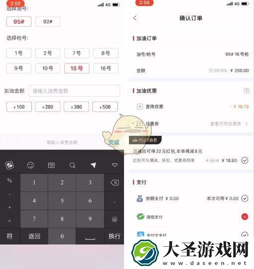 团油怎么使用