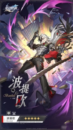 崩坏星穹铁道波提欧怎么培养