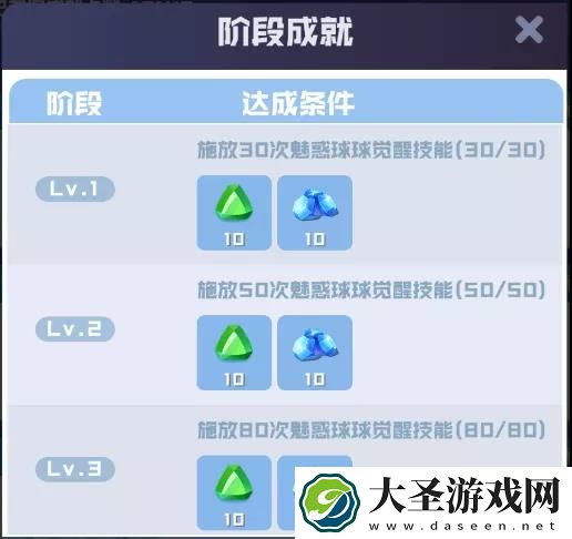 球球英雄隐藏成就攻略大全