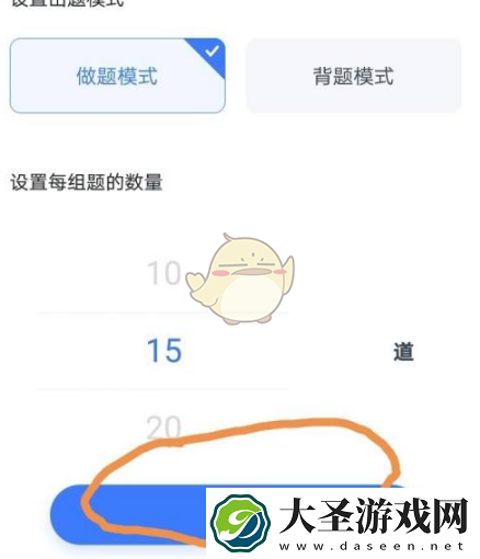 粉笔职教怎么设置题数