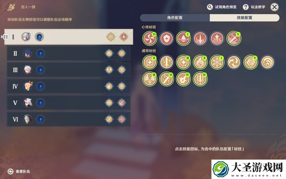 原神百人一揆第一期怎么玩