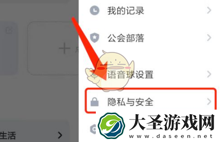 tt语音怎么取消拉黑的人