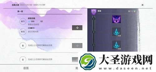 英雄联盟手游2.5版本龙裔之道活动介绍一览