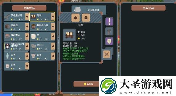 罗德里马车移速相关问题解答