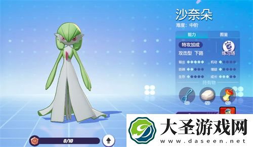 宝可梦大集结沙奈朵技能怎么选