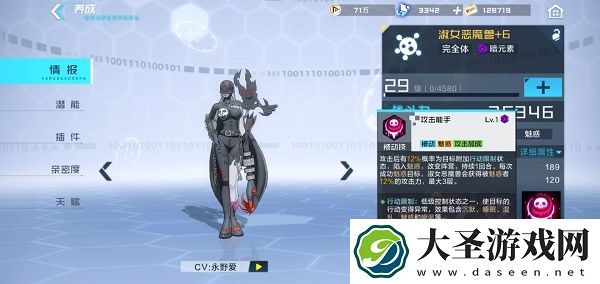 数码宝贝新世纪元素突破通关攻略