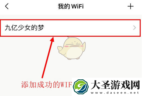 美的家居怎么连接wifi