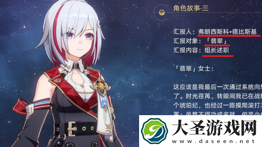 崩坏星穹铁道石心十人分别是谁