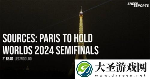 英雄联盟2024世界赛什么时候