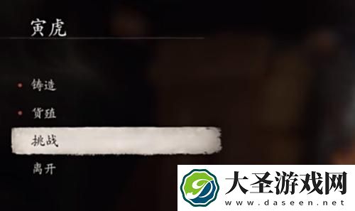 黑神话悟空披挂怎么铸造