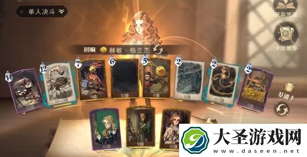 哈利波特魔法觉醒低费速转流卡组搭配推荐攻略