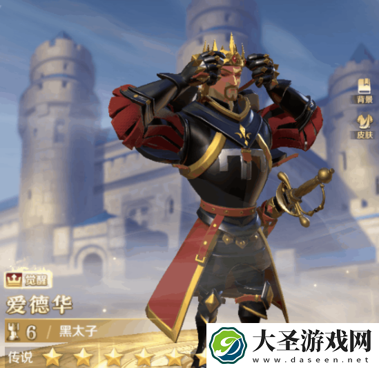 文明与征服黑太子爱德华怎么样
