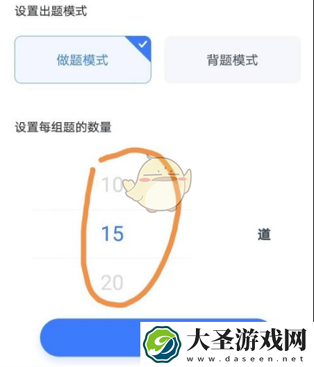 粉笔职教怎么设置题数