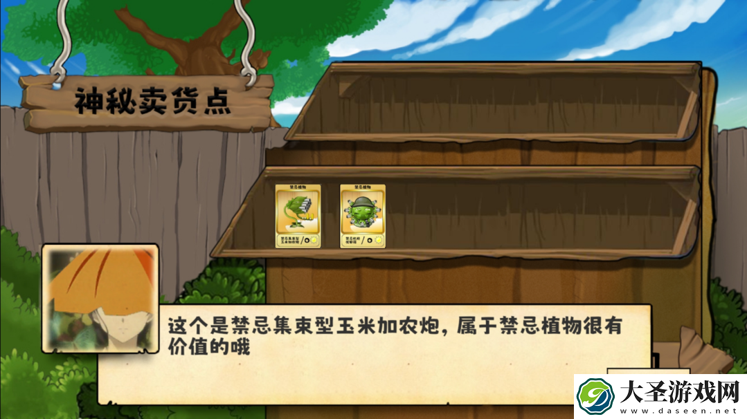 植物大战僵尸无双版手游好玩吗