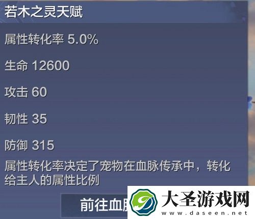 妄想山海若木之灵强度分析全方位评测一览