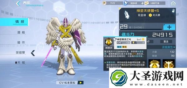 数码宝贝新世纪元素突破通关攻略