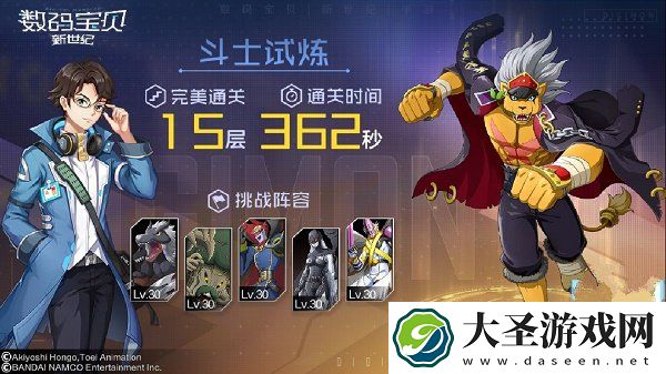 数码宝贝新世纪元素突破通关攻略