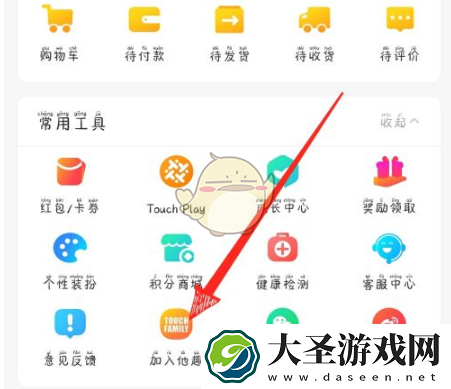 他趣怎么入驻商家