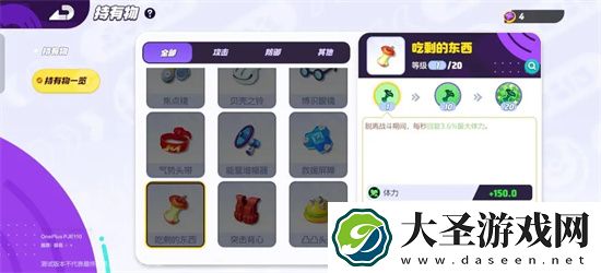 宝可梦大集结嘟嘟利持有物怎么选