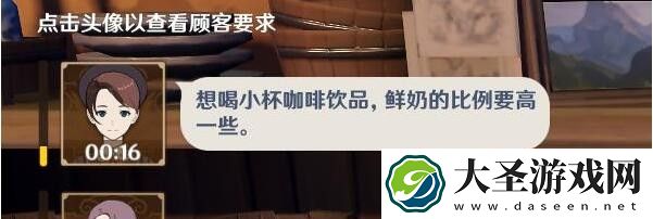原神小杯咖啡饮品鲜奶的比例要高些怎么做