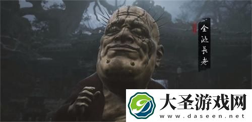 黑神话悟空金池长老在哪
