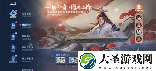 王者荣耀惟愿与你活动攻略