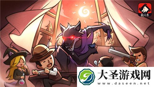 狼人杀白狼王和骑士