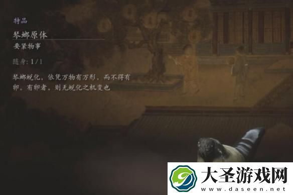 黑神话悟空琴螂原体怎么获取