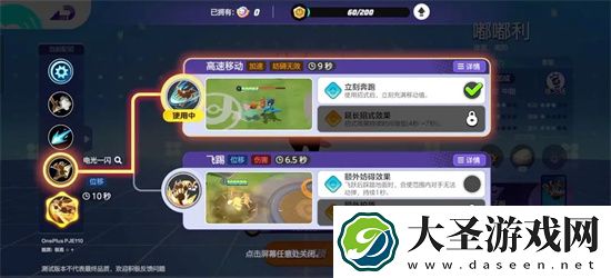 宝可梦大集结嘟嘟利技能搭配推荐