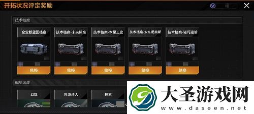 无尽的拉格朗日星系评定玩法说明一览