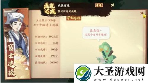 封神幻想世界全武侠题库答案一览