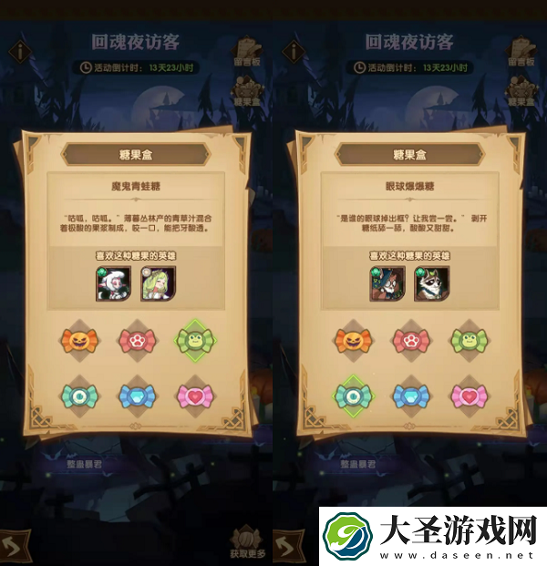 剑与远征回魂夜访客活动攻略