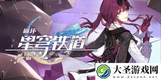崩坏星穹铁道码放货物简单第三关怎么过