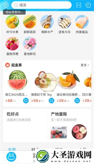 盒马礼品卡怎么用