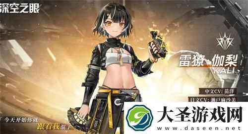 深空之眼伽梨怎么配队