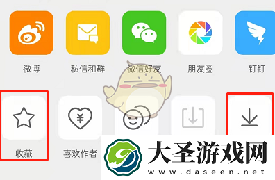 微博怎么添加到稍后再看