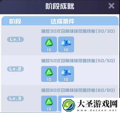 球球英雄隐藏成就攻略大全